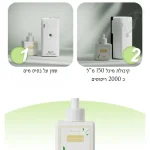 מפיץ ריח חשמלי עם שמן ארומטי, קיבולת 150 מ"ל, לריחות טובים בבית ובמשרד.