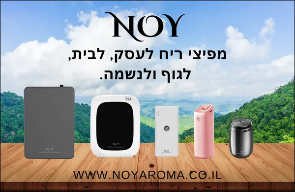 מפיצי ריח לבית ולעסק, מגוון מוצרים לשיפור האווירה והנשימה.