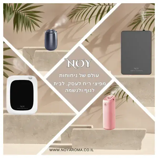 מגוון מפיצי ריח חשמליים לבית ולעסק מעוצבים, לשיפור האווירה והניחוחות.