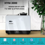 מפיץ ריח חשמלי HYM-3000, מתאים לחללים עד 1000 מ"ר, עיצוב מודרני ואיכותי לבית ולעסק.